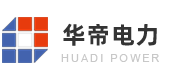 南京华帝电力设备工程有限公司